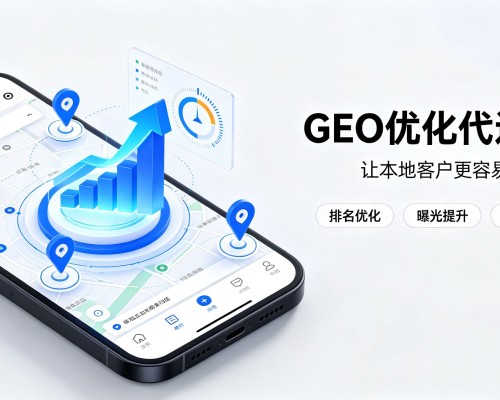 赞皇GEO优化