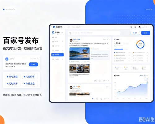 赞皇百家号信息发布代运营